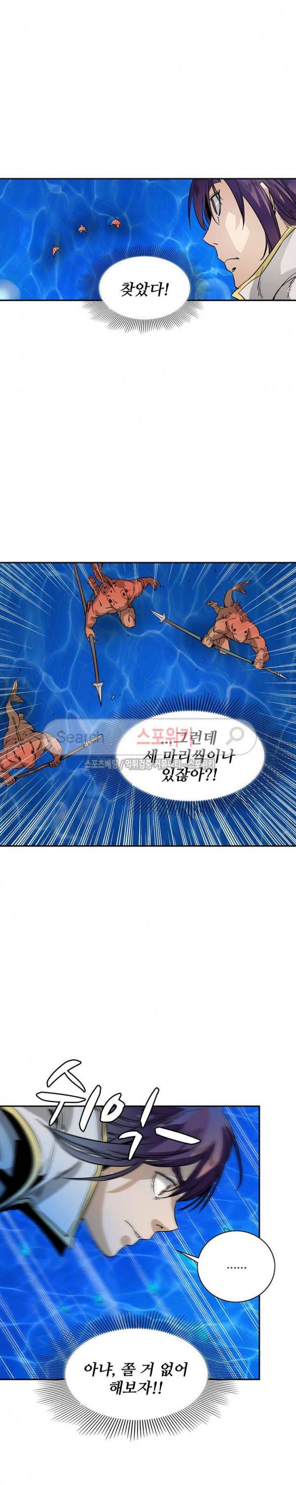 백련성신 75화 11