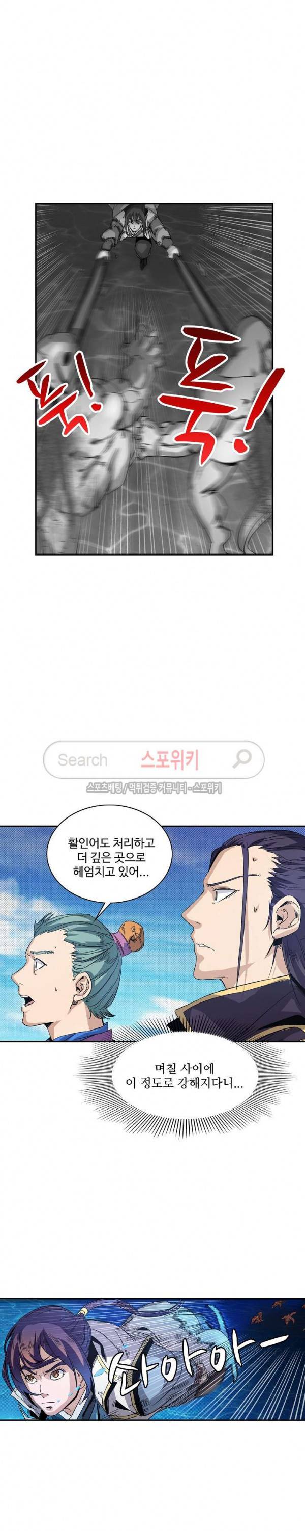 백련성신 75화 15