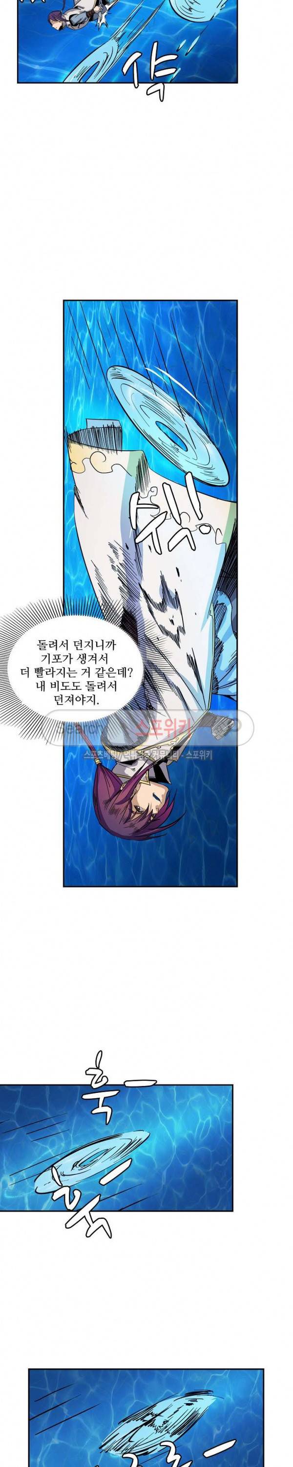 백련성신 75화 18