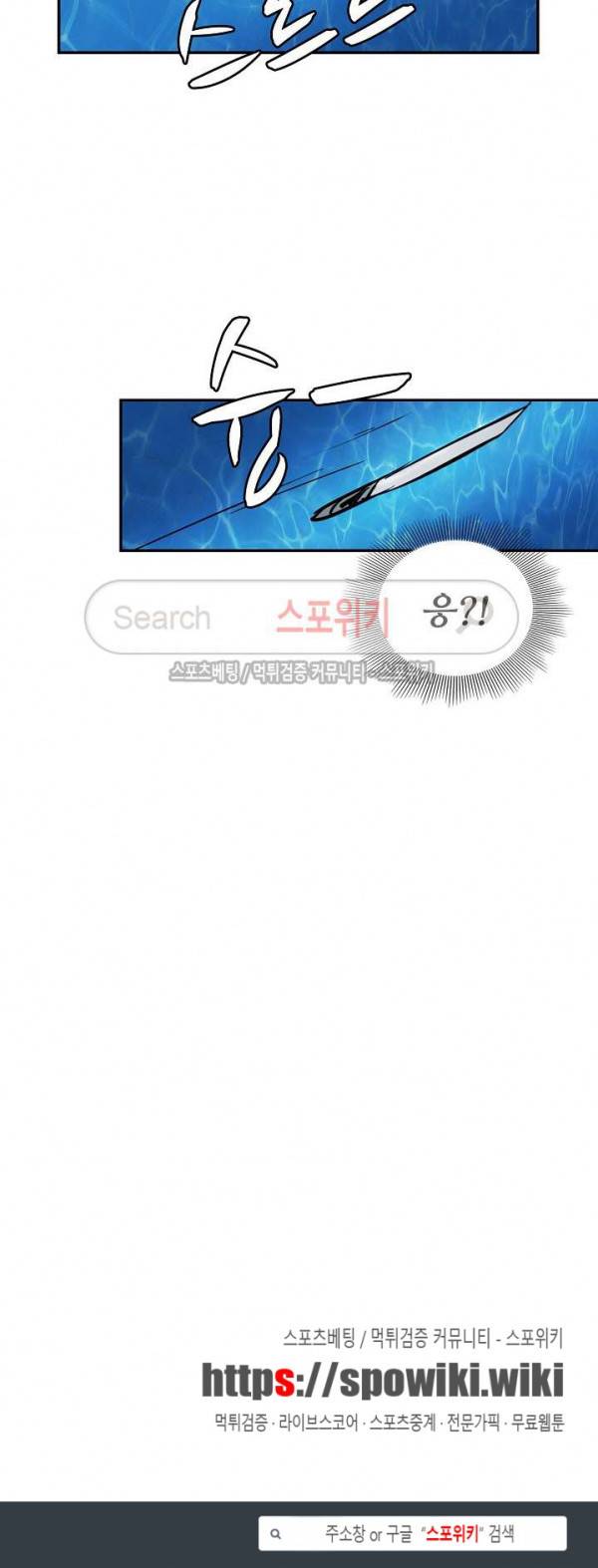 백련성신 75화 19