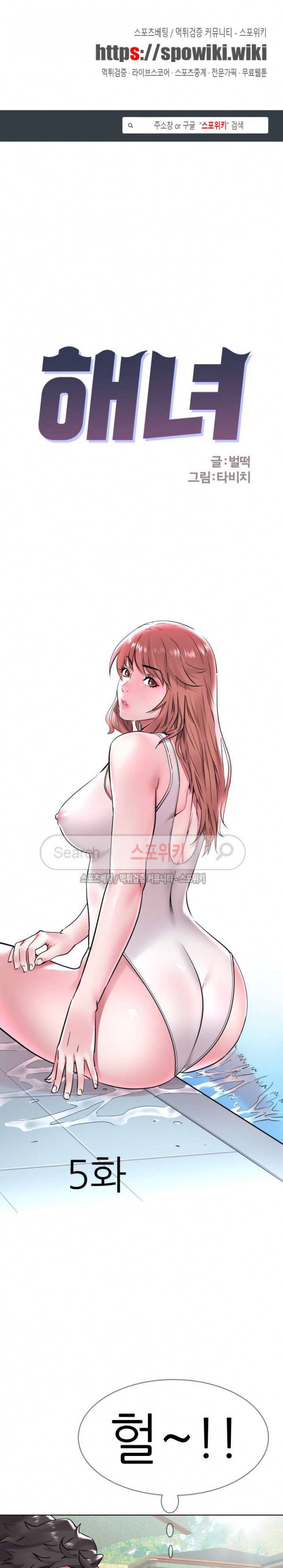 해녀 5화 1