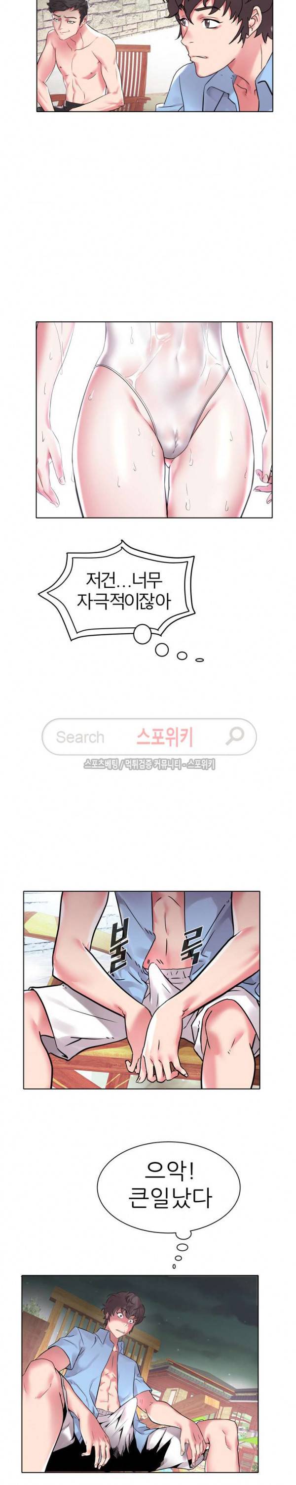 해녀 5화 3