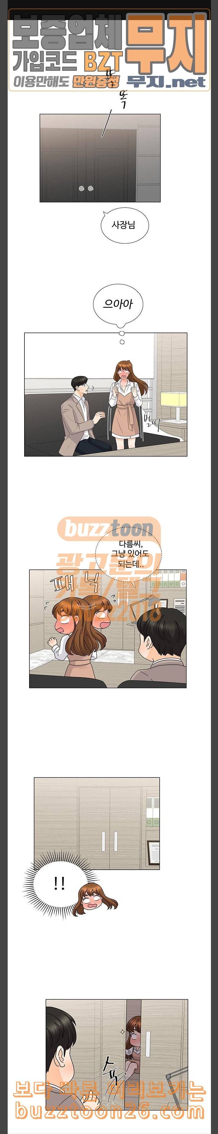 우리 오빠는 아이돌 120화 1