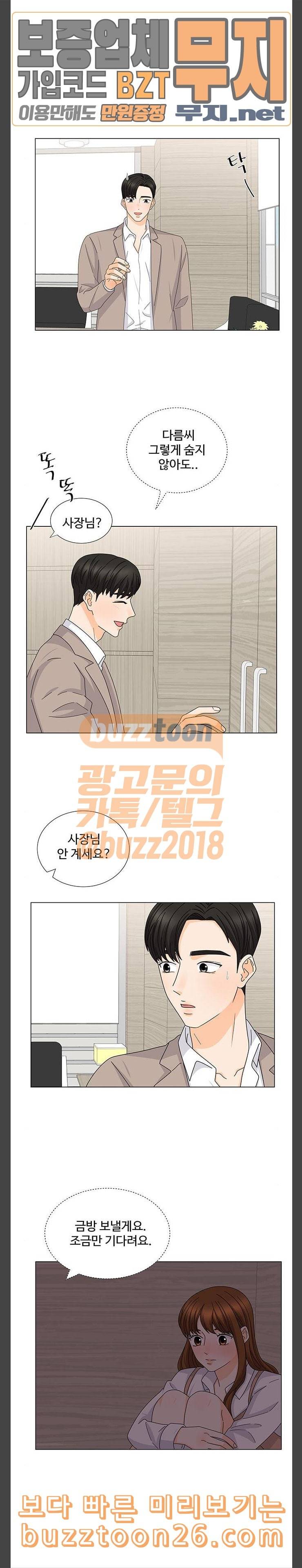 우리 오빠는 아이돌 120화 2
