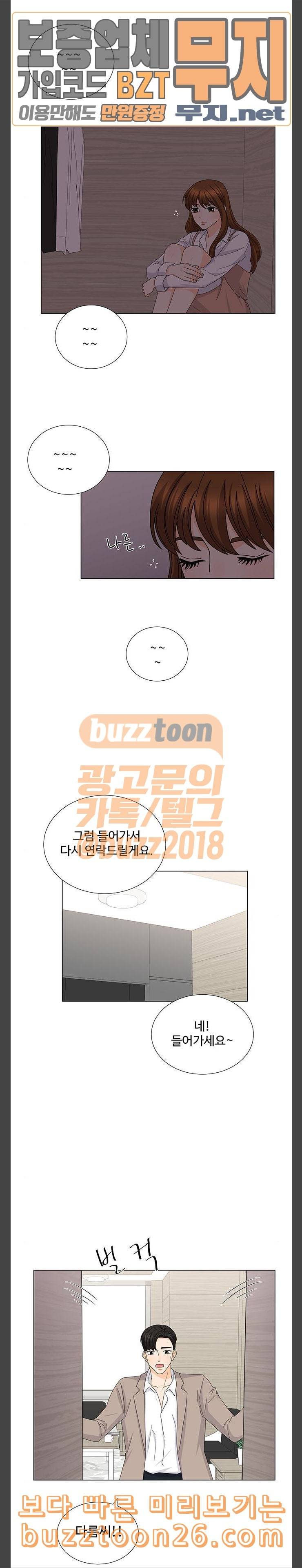 우리 오빠는 아이돌 120화 4