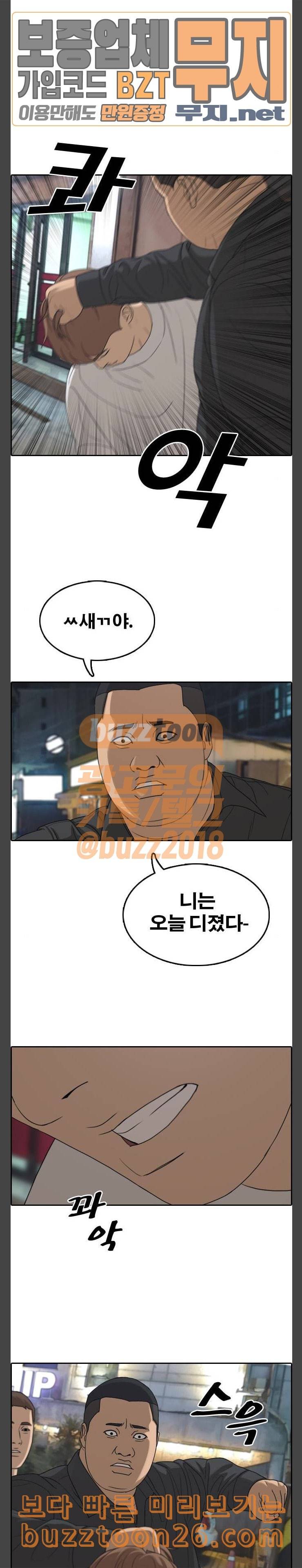 프리드로우 314화 민지의 생일선물 4 3