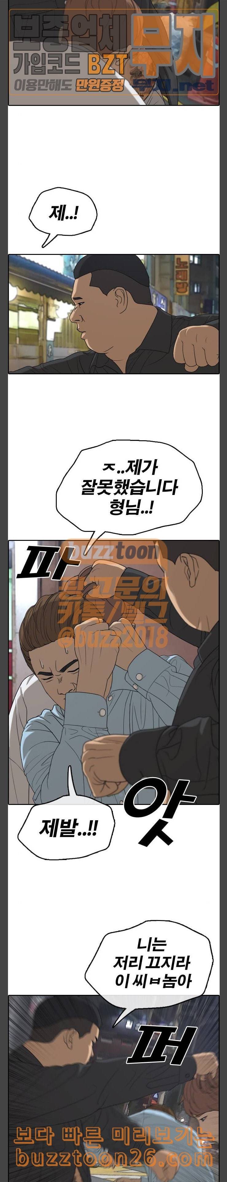 프리드로우 314화 민지의 생일선물 4 4