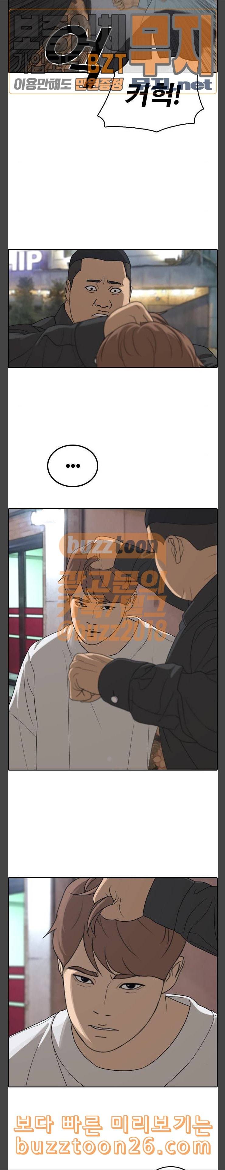프리드로우 314화 민지의 생일선물 4 5
