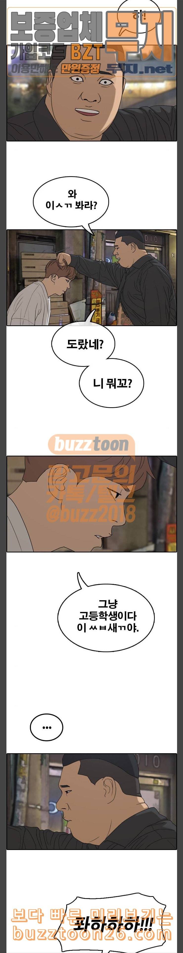 프리드로우 314화 민지의 생일선물 4 6