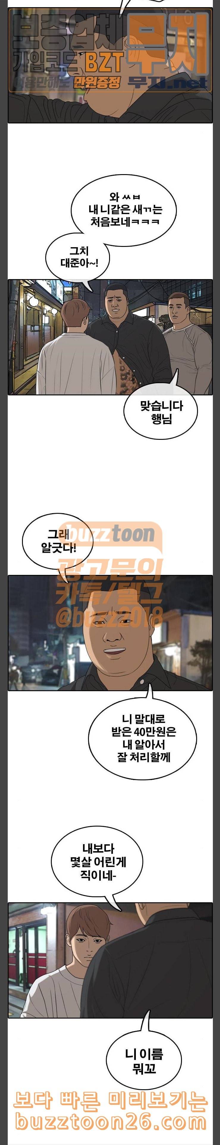 프리드로우 314화 민지의 생일선물 4 7