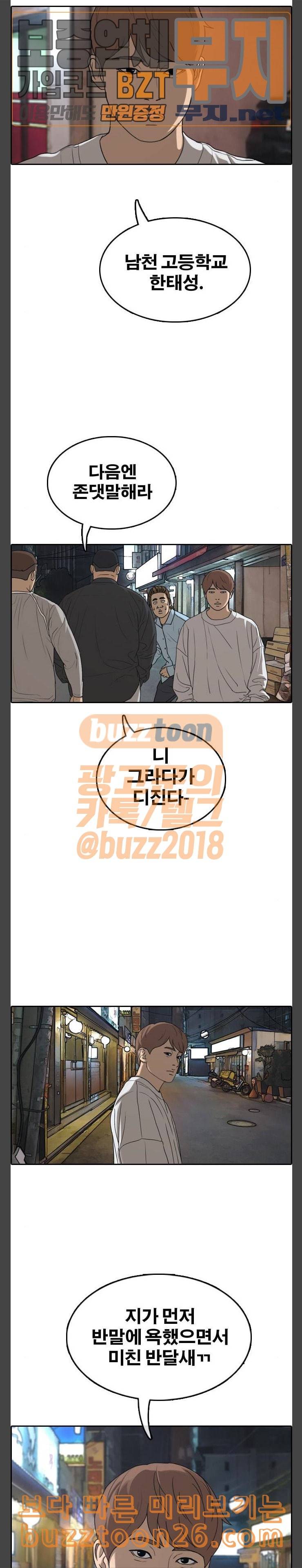 프리드로우 314화 민지의 생일선물 4 8