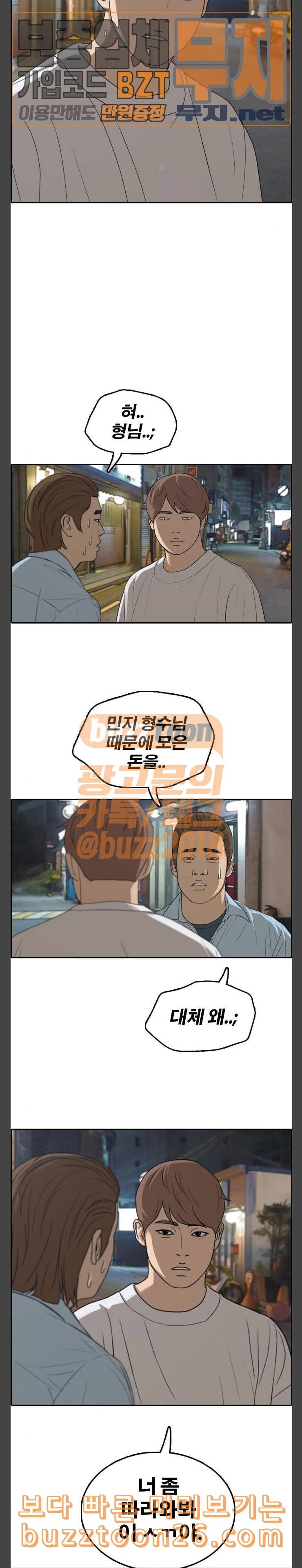 프리드로우 314화 민지의 생일선물 4 9
