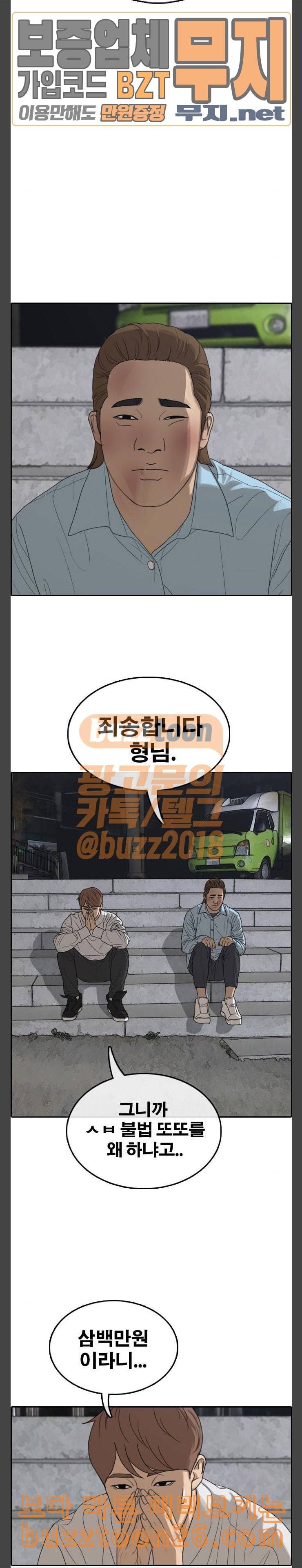 프리드로우 314화 민지의 생일선물 4 10