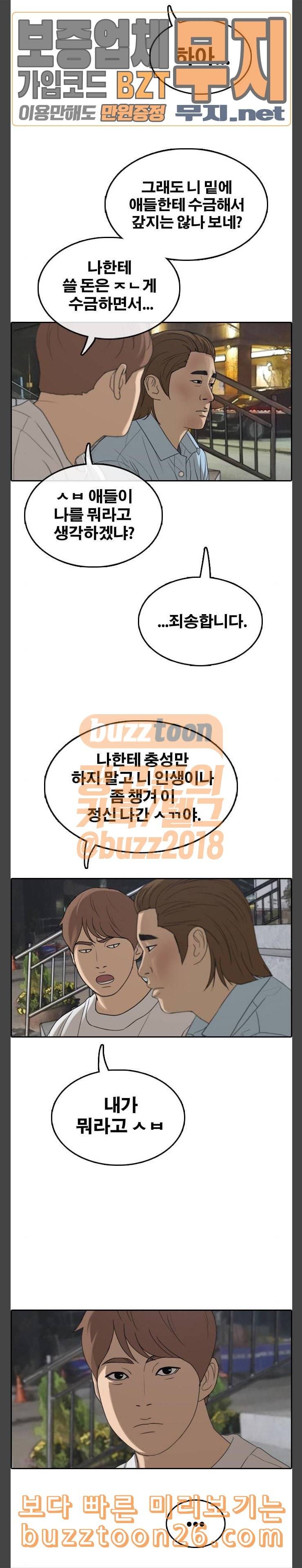 프리드로우 314화 민지의 생일선물 4 11