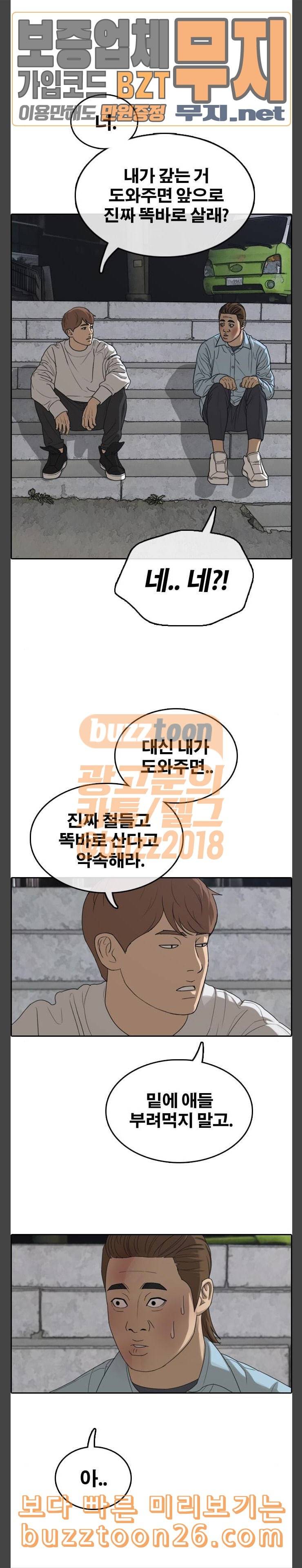 프리드로우 314화 민지의 생일선물 4 12