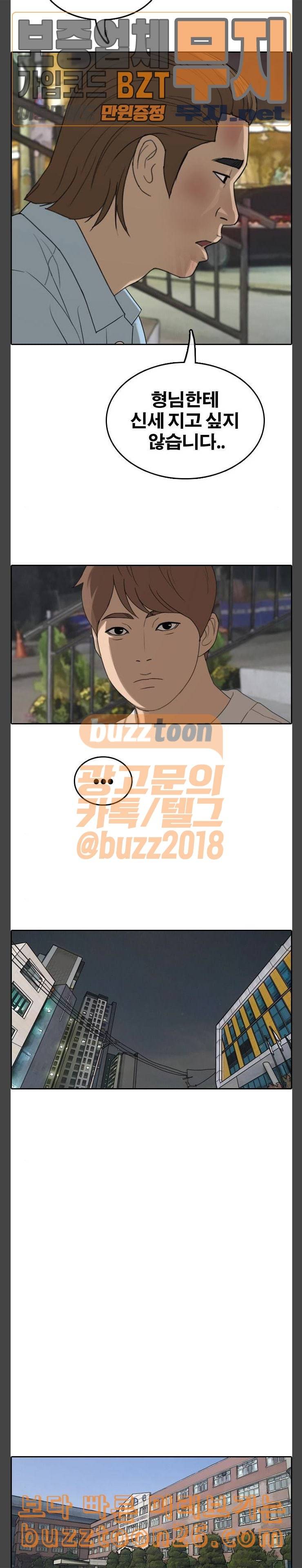 프리드로우 314화 민지의 생일선물 4 14