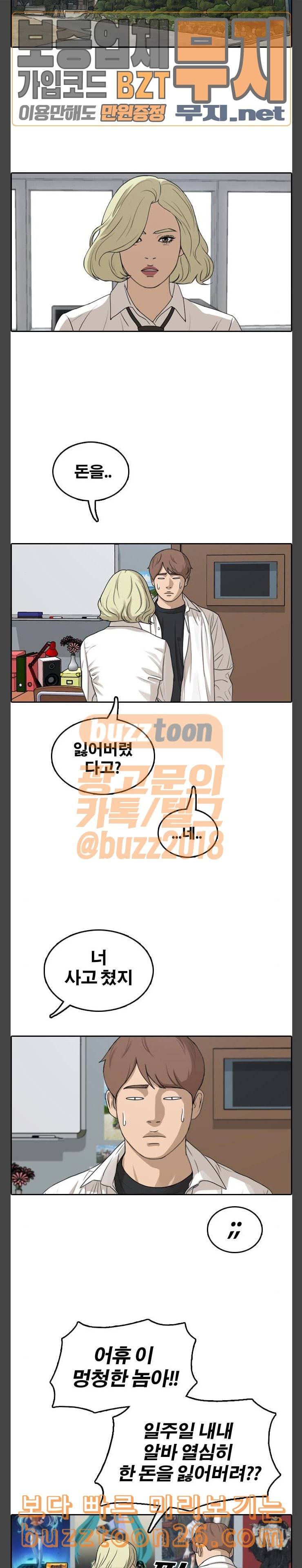 프리드로우 314화 민지의 생일선물 4 15