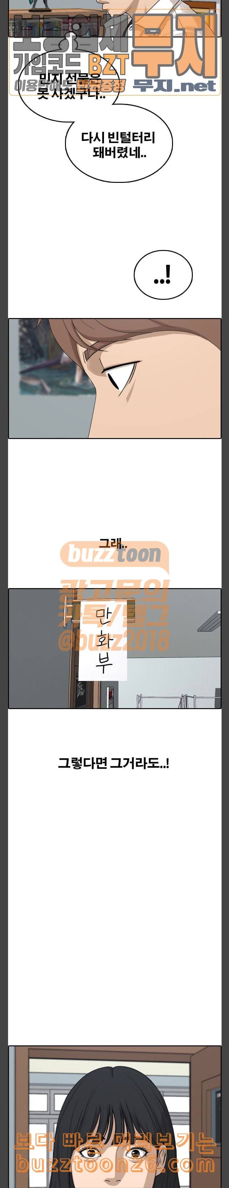 프리드로우 314화 민지의 생일선물 4 17
