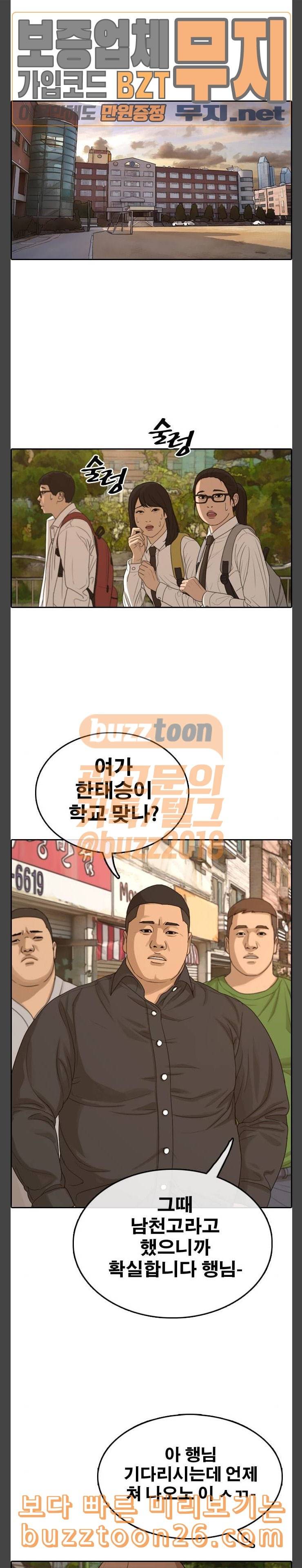 프리드로우 314화 민지의 생일선물 4 21