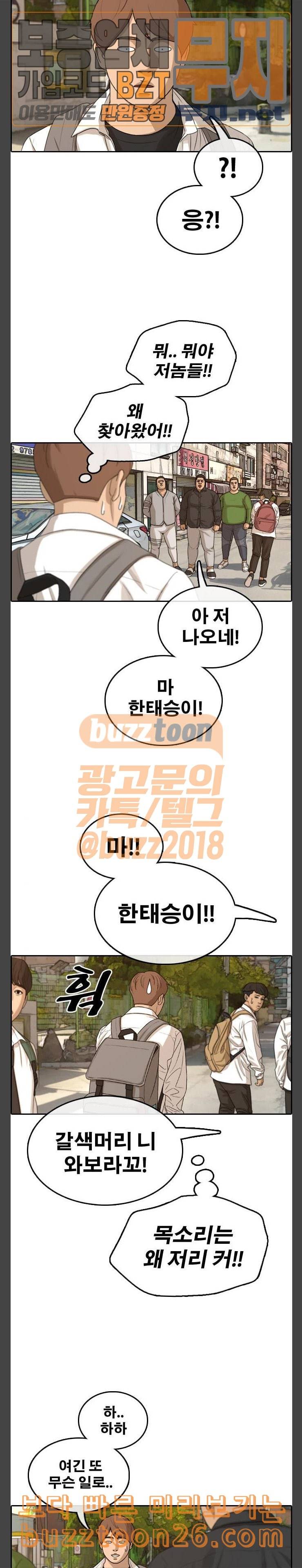 프리드로우 314화 민지의 생일선물 4 22