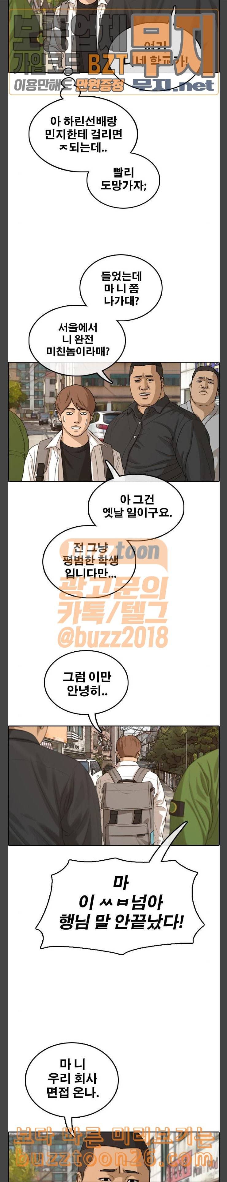 프리드로우 314화 민지의 생일선물 4 23