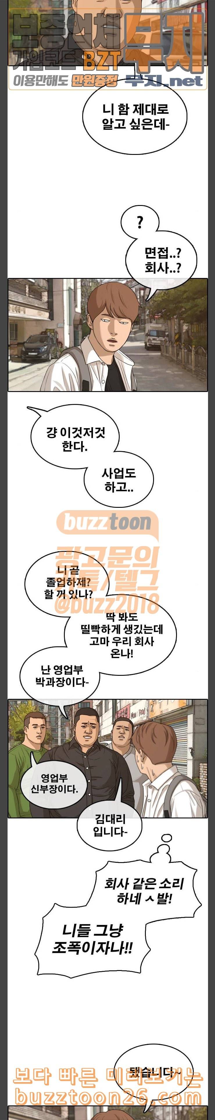 프리드로우 314화 민지의 생일선물 4 24