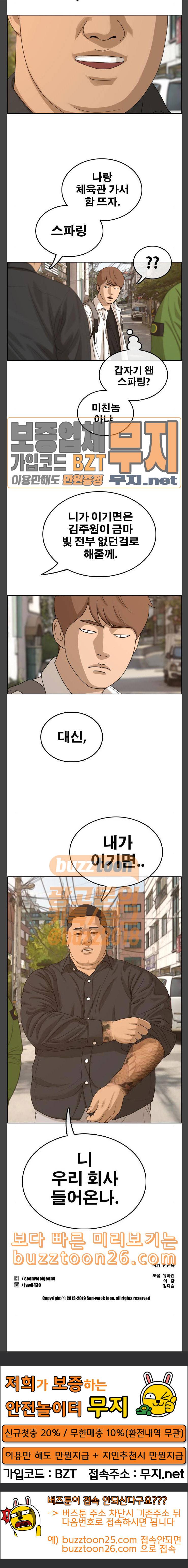 프리드로우 314화 민지의 생일선물 4 26
