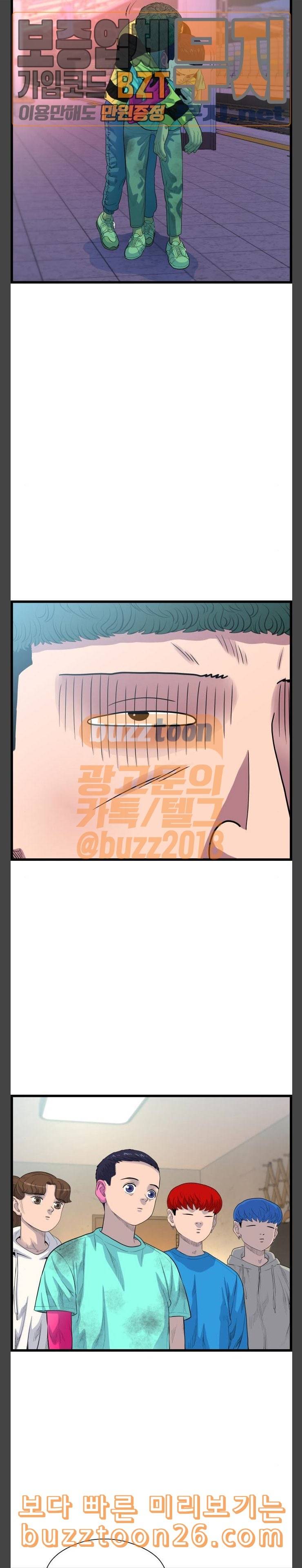 갓핑크 70화 박도일 2