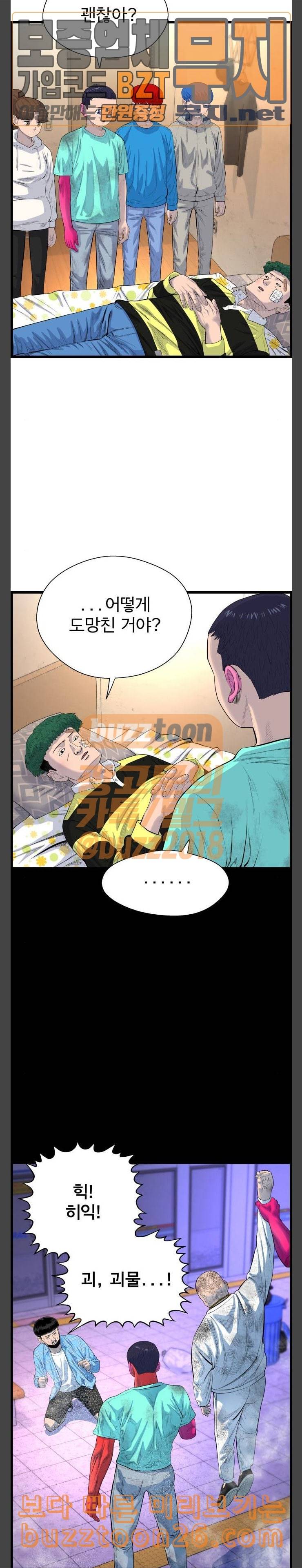 갓핑크 70화 박도일 3