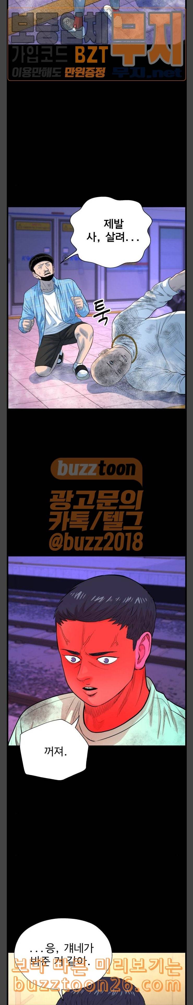 갓핑크 70화 박도일 4