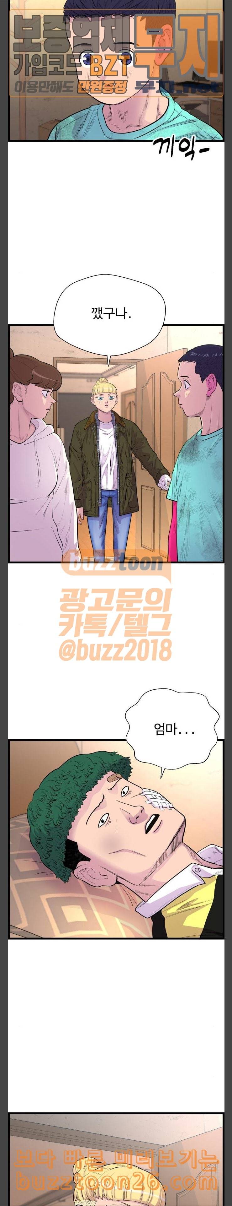 갓핑크 70화 박도일 5