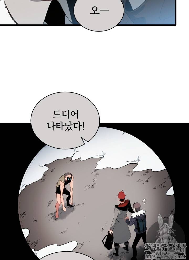 마존현세강림기 25화 2