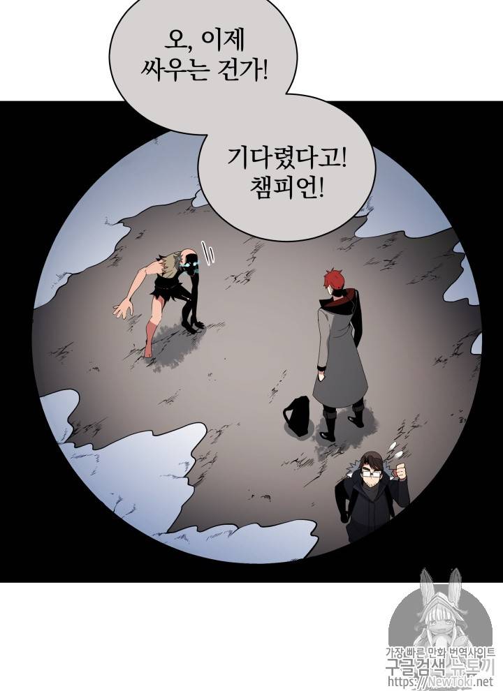 마존현세강림기 25화 8