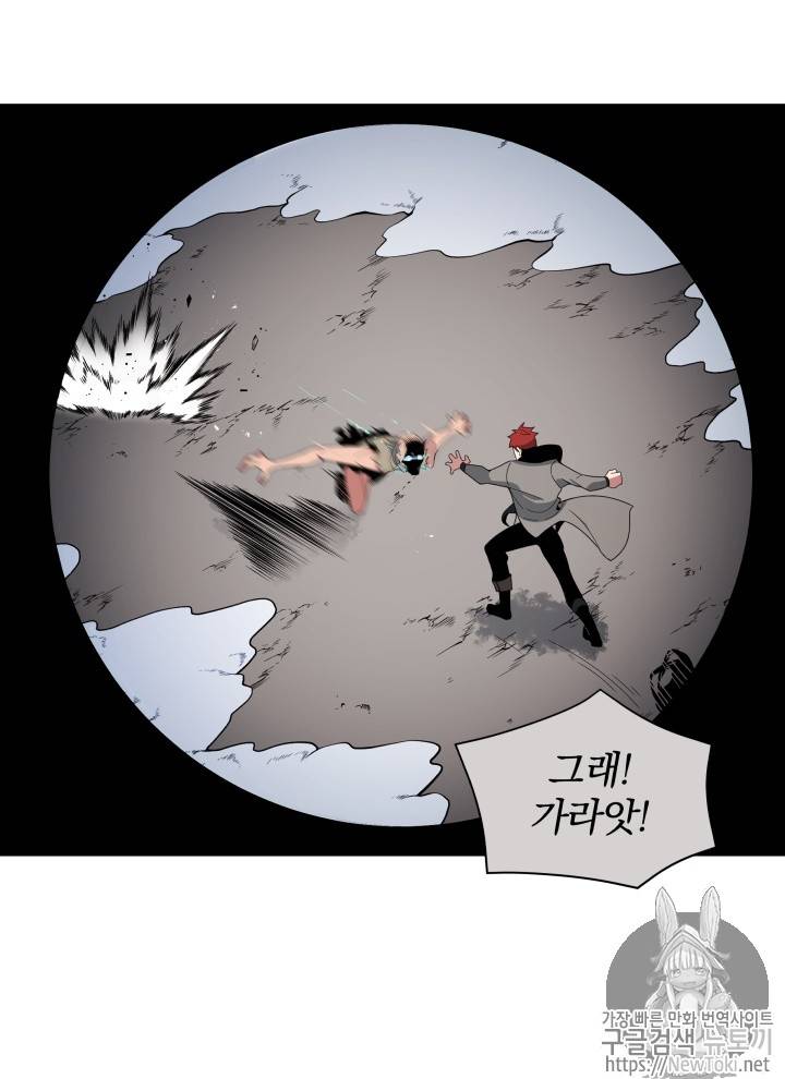마존현세강림기 25화 9