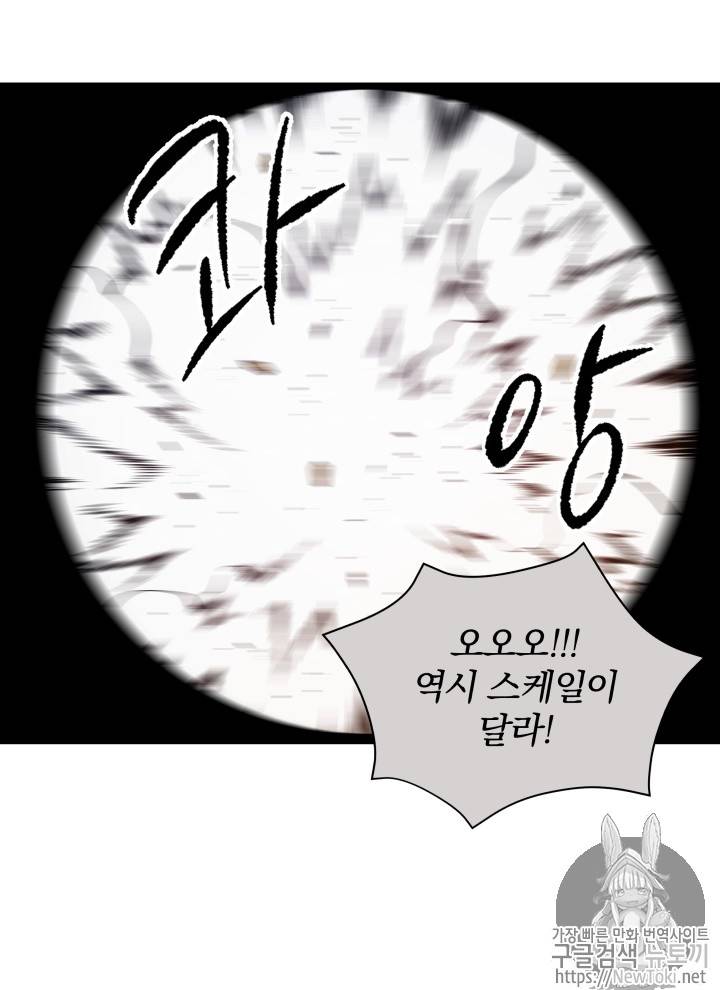 마존현세강림기 25화 10
