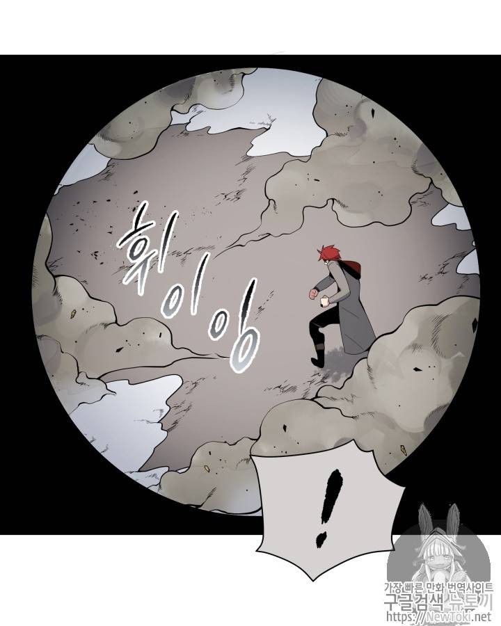 마존현세강림기 25화 11