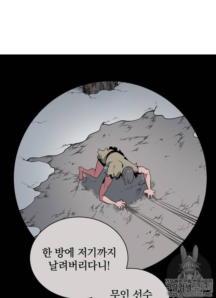 마존현세강림기 25화 12