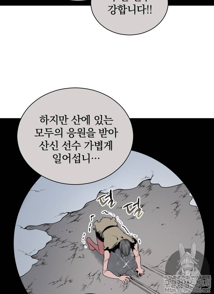 마존현세강림기 25화 13