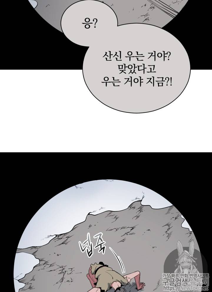 마존현세강림기 25화 14