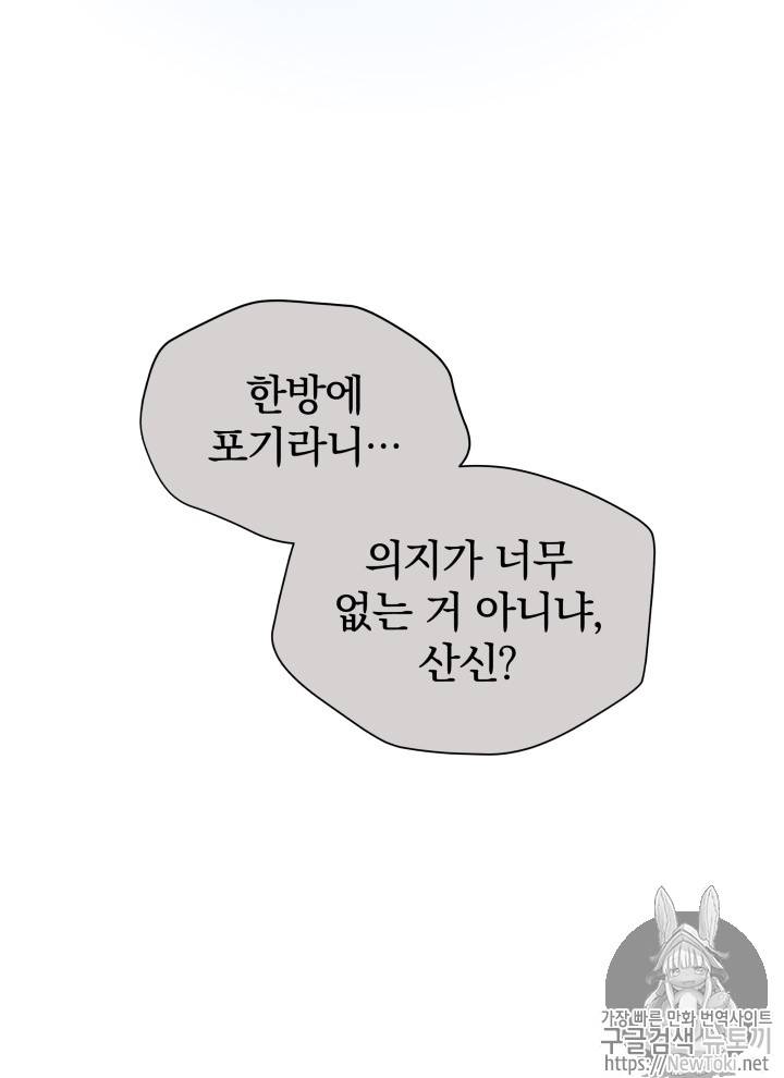 마존현세강림기 25화 17