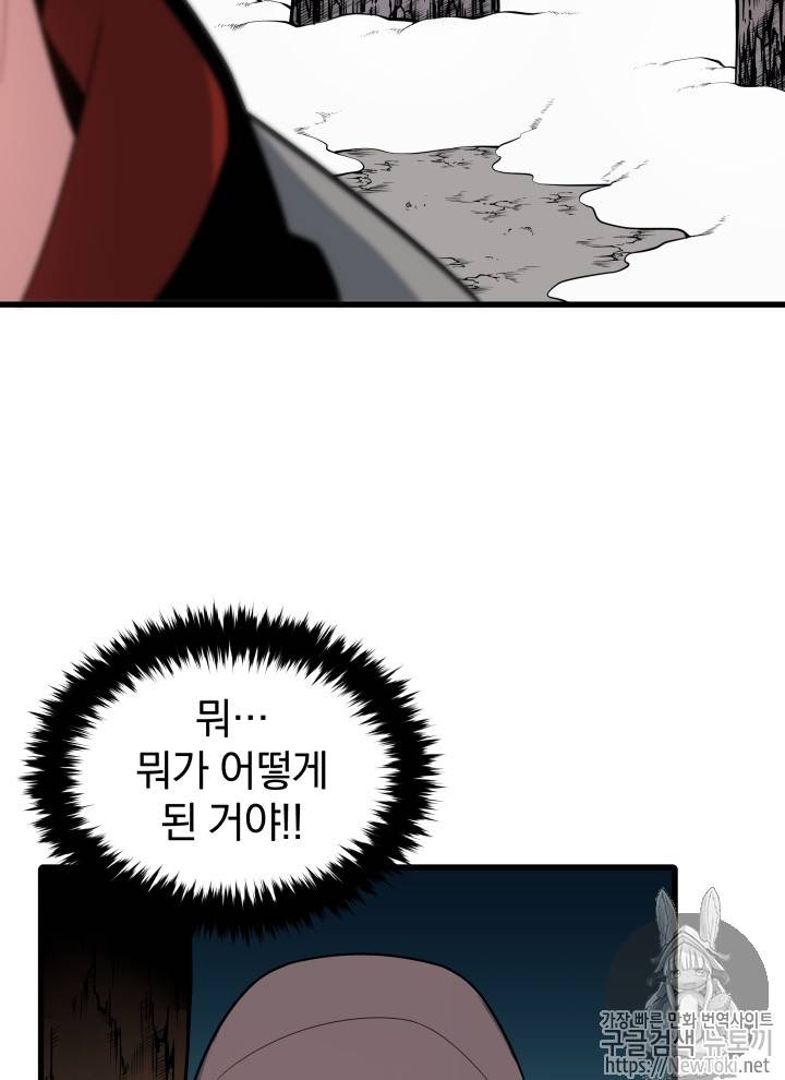 마존현세강림기 25화 20