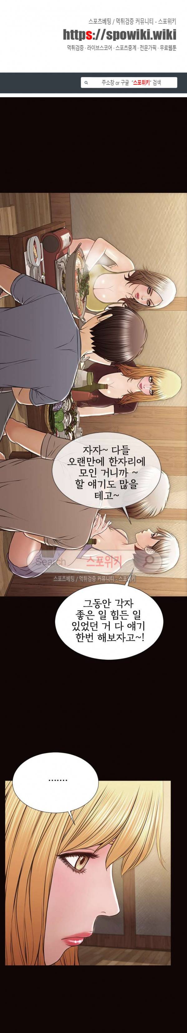 셀럽 오연지 33화 1