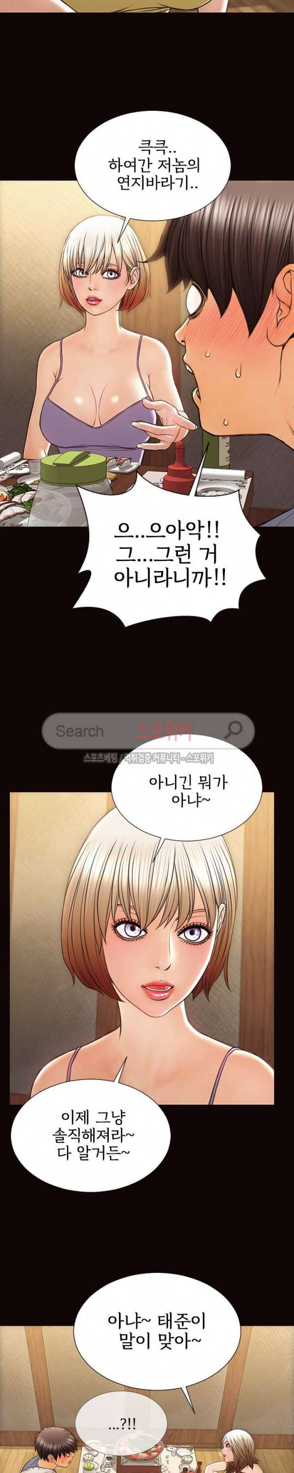 셀럽 오연지 33화 5