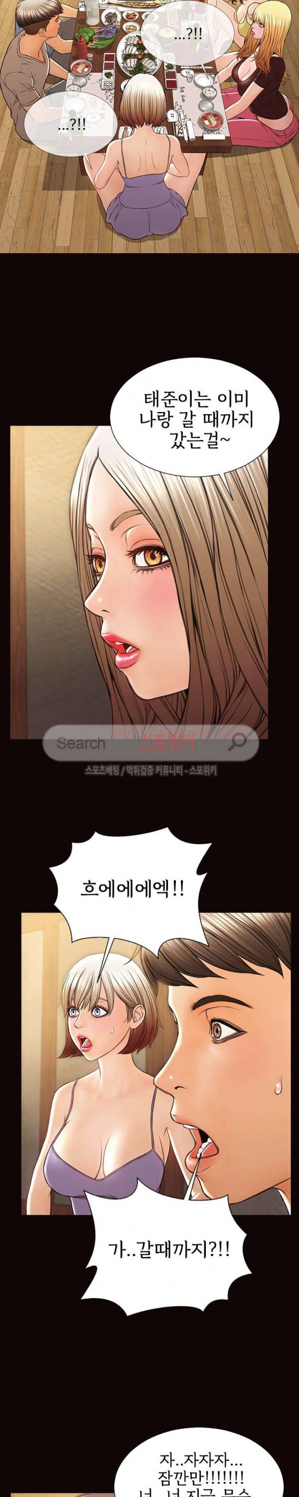 셀럽 오연지 33화 6