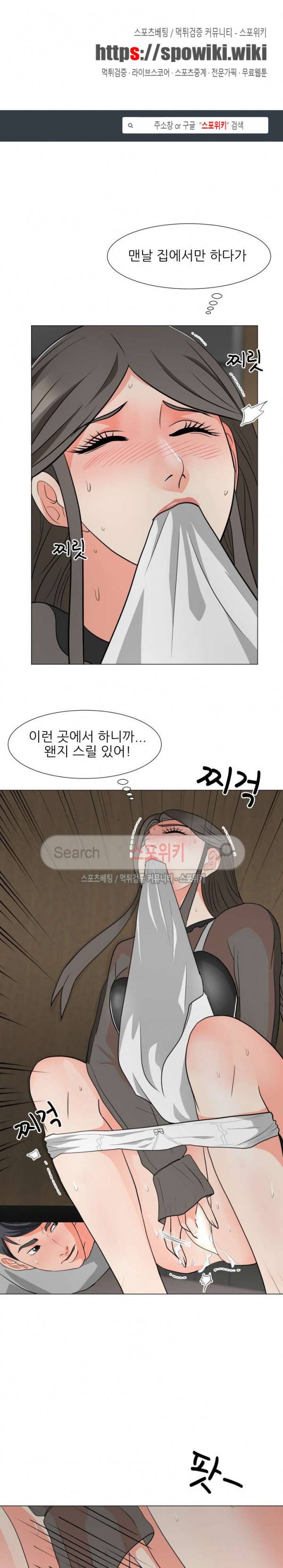 아들의 여자 12화 1