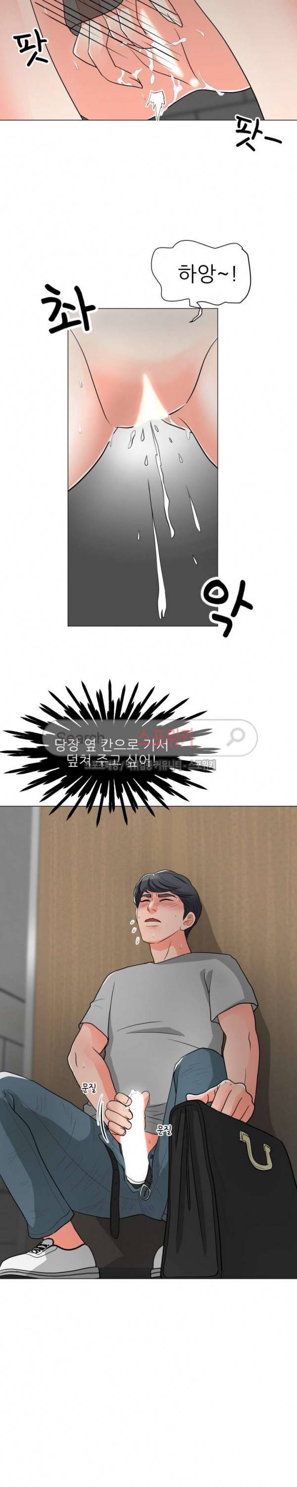 아들의 여자 12화 2