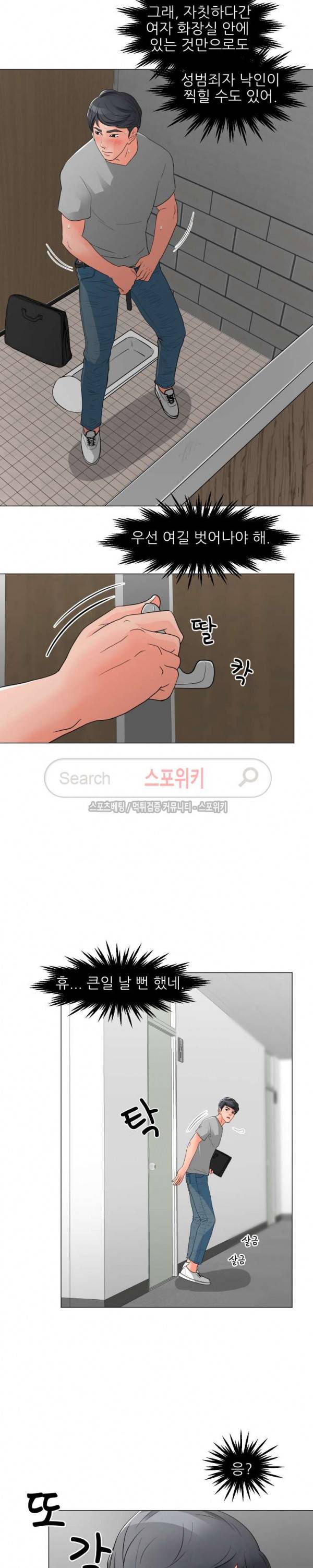 아들의 여자 12화 4