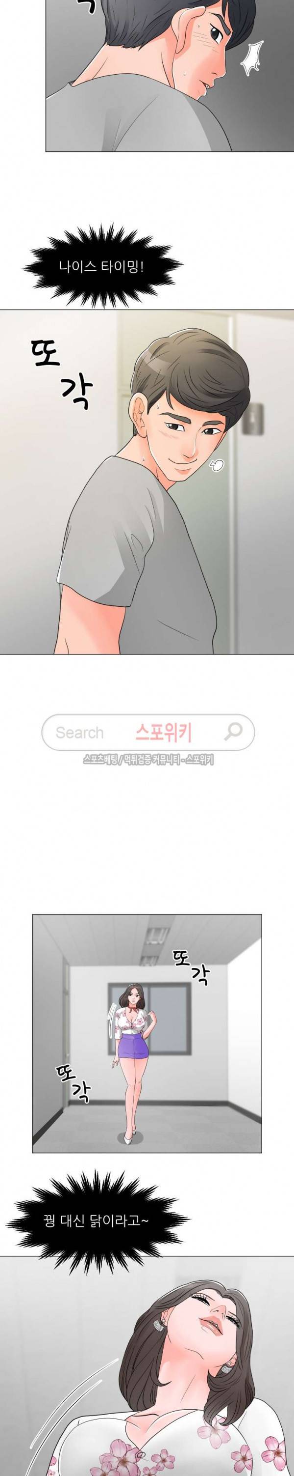 아들의 여자 12화 5