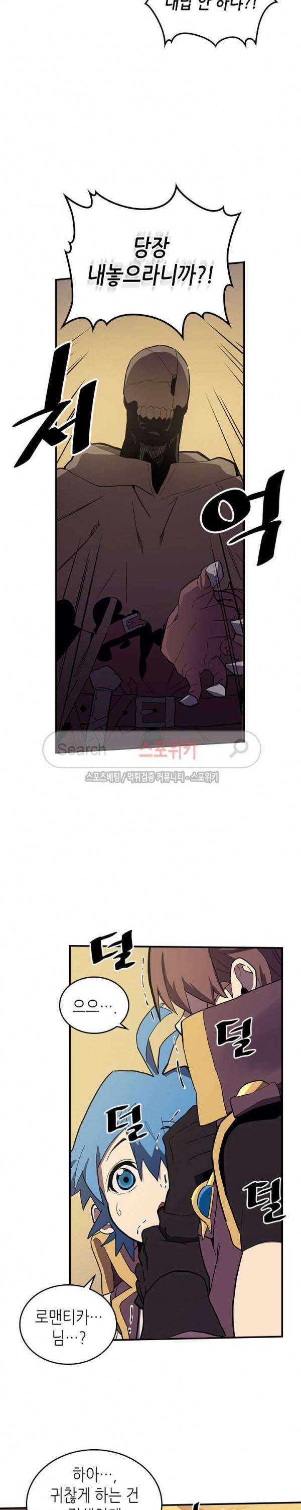 귀환자의 마법은 특별해야 합니다 82화 3