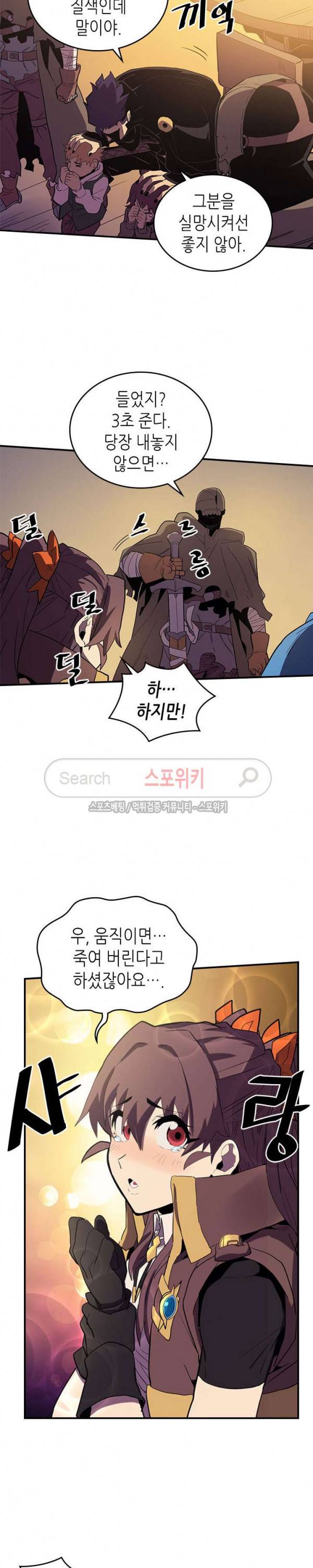 귀환자의 마법은 특별해야 합니다 82화 4